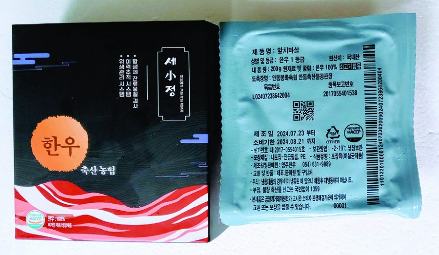 육류 섹션